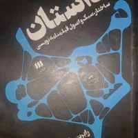 کتاب‌های سینمایی درحد نو