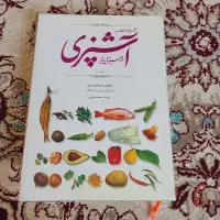 دو جلد کتاب آشپزی حرفه‌ای|کتاب و مجله آموزشی|تهران, درکه|دیوار