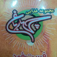 کمک آشپز فست فود
