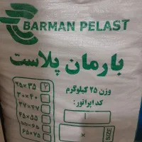 نایلون