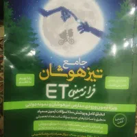 فروش کتاب های درسی پایه نهم ویژه تیزهوشان|کتاب و مجله آموزشی|اهواز, گلستان|دیوار