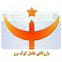 نیازمند یک نفر نیروی خانم برای کار خدمات بازرگانی