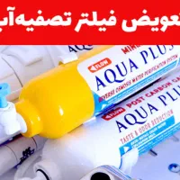نصب وتعویض فیلتر آب با قیمت مناسب
