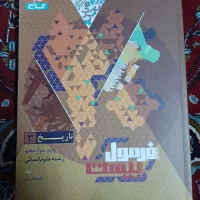 کتب کمک درسی