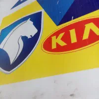 مکانیکی الوند