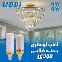 لامپ