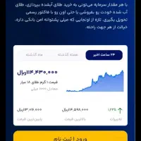 خرید طلا انلاین|کارت هدیه و تخفیف|مشهد, آیت الله خامنهای|دیوار