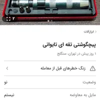 پیچ گوشتی تقه ای|ابزارآلات|پاکدشت, |دیوار