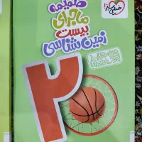 ماجرای بیست زمین شناسی یازدهم چاپ جدید|کتاب و مجله آموزشی|شیراز, ریاستی|دیوار