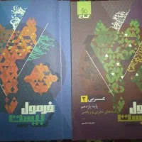 فرمول بیست