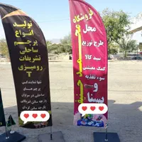 پرچم ساحلی.تشریفاتی.رومیزیF.T.سراوان محمدی|خدمات پیشه و مهارت|سراوان, |دیوار