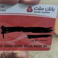 کیف پول و مدارک