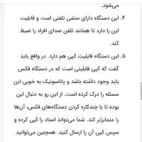 فکس و تلفن پاناسونیک مدل 388CX|پرینتر، اسکنر، کپی، فکس|تهران, تهرانپارس شرقی|دیوار