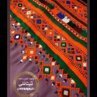 لباس  پلیواری و موسوم وچ میدوزم