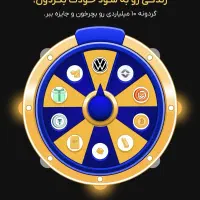 طلای رایگان و کلی جایزه ی دیگر به مناسبت روز پدر