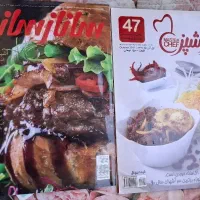 فروش مجله های آشپزی