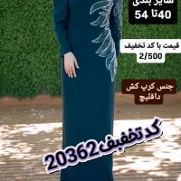 مجلسی زیبا در آتشگاه اصفهان (کد تخفیف 20362)|لباس|خمینیشهر, |دیوار