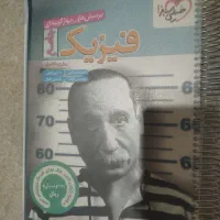 کتاب فیزیک جامع تجربی خیلی‌ سبز