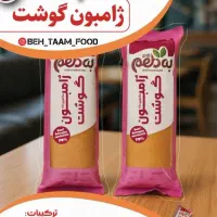 فروش ساندویچ سرد شرکتی دارای سیب سلامت به صورت چکی