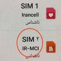 سیم کارت تلفن خط شهری....۰۱۷۵