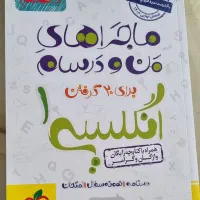 کمک درسی دهم