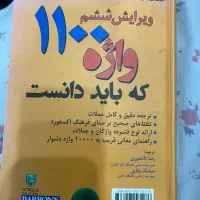 کتاب یادگیری زبان انگلیسی
