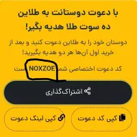 10سوت طلای رایگان با ثبتنام در طلاین