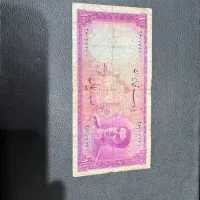 صد ریال سری سوم بانک ملی