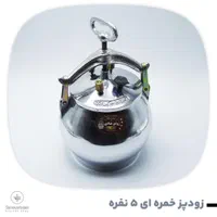 زودپزهای خمره ای|ظروف پخت‌وپز|قم, آذر (نکویی)|دیوار