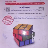 کتاب۱+۳۱ استان