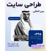 طراحی سایت + سئو حرفه ای ، رشد کسب و کار آنلاین|خدمات رایانهای و موبایل|تهران, نیاوران|دیوار