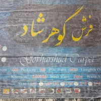 دو عدد فرش ۱۲ متری|فرش|اهواز, کوی رمضان|دیوار