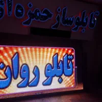 چکی تل تلویزیون شهری تابلوروان ال ای دی ثابت