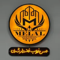 مسکن مهر طبقه اول با مغازه|فروش آپارتمان|مینودشت, |دیوار