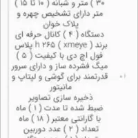 دوربین مداربسته