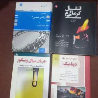 فروش ویژه کتاب های مهندسی با قیمت استثنایی