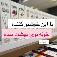 نمایندگی نانوملایر|مواد شوینده و دستمال کاغذی|ملایر, |دیوار