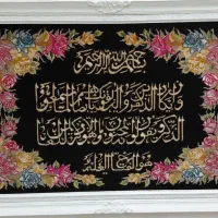 تابلو فرش
