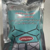 هولدر روتختی