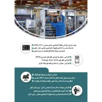 اتوماسیون صنعتی