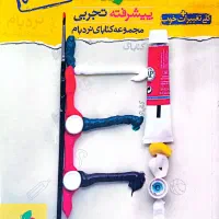ریاضی هرکول و فیزیک نردبام|کتاب و مجله آموزشی|قم, بنیاد|دیوار