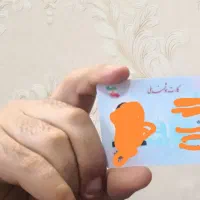 کارت ملی گمشده به نام ابدی