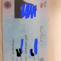 گمشدن کارت ملی