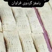 رشته خشکار سفارشی