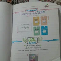کتاب کار پایه هشتم|کتاب و مجله آموزشی|مسجد سلیمان, |دیوار