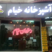 سالن دار