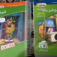 کتاب جامع فیزیک جامع