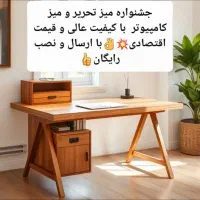 میز تحریر