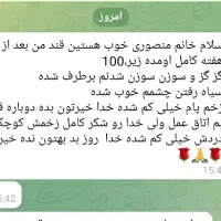بهبودی دیابت کاملا ریشه ای|خدمات آرایشگری و زیبایی|مرودشت, ژیان|دیوار
