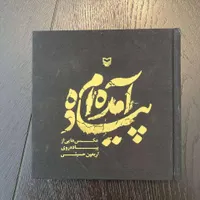 پنج کتاب مصور و هنری|کتاب و مجله ادبی|تهران, محمودیه|دیوار